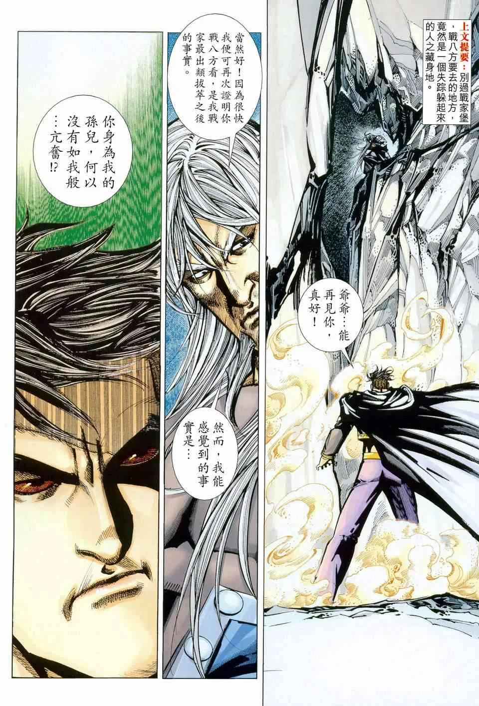 第445回 第2页