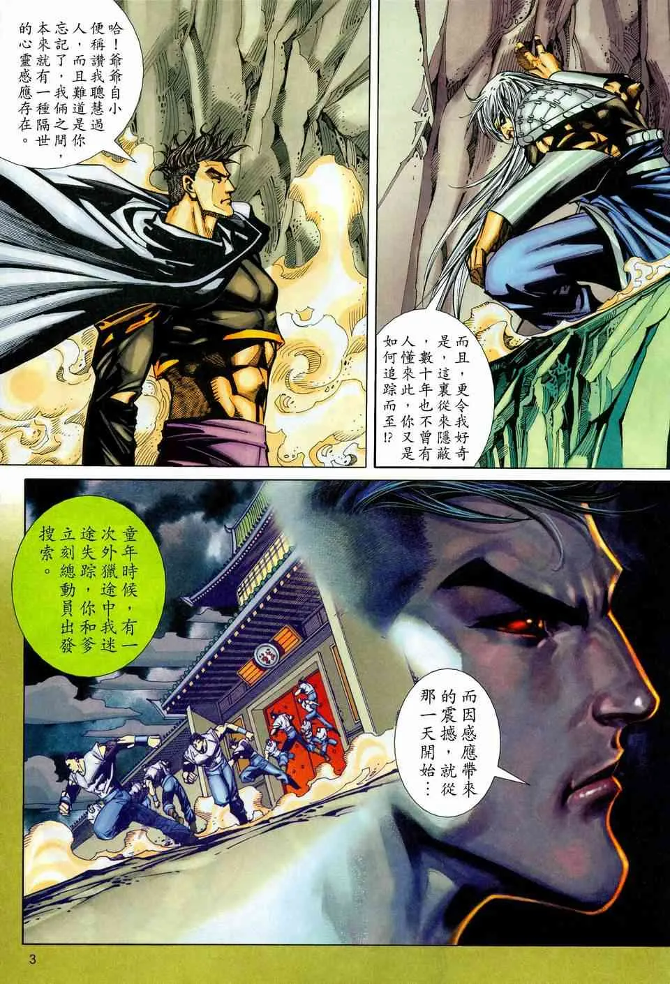 第445回 第3页