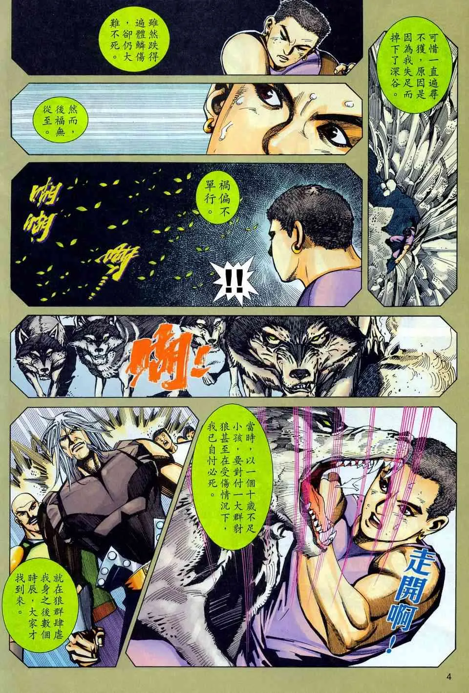 第445回 第4页