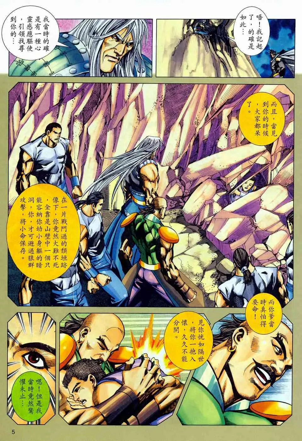 第445回 第5页