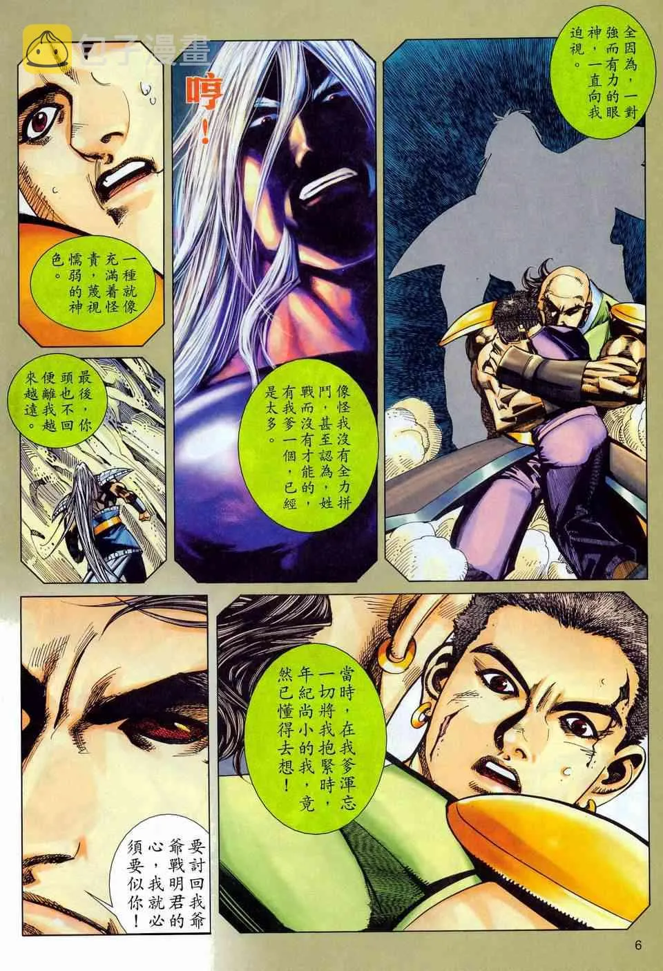 第445回 第6页