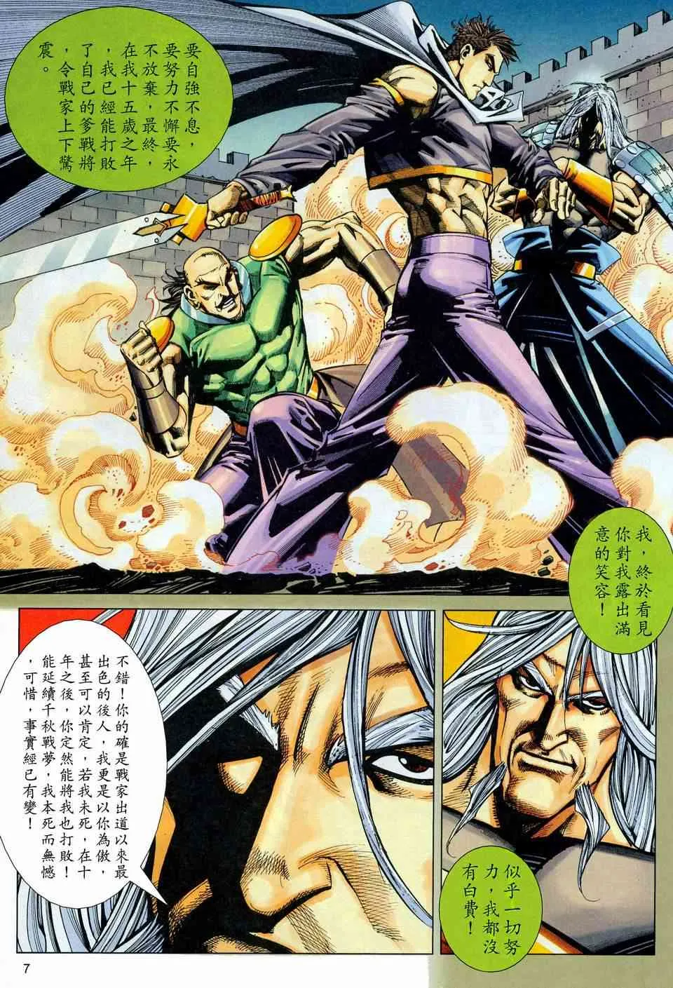 第445回 第7页