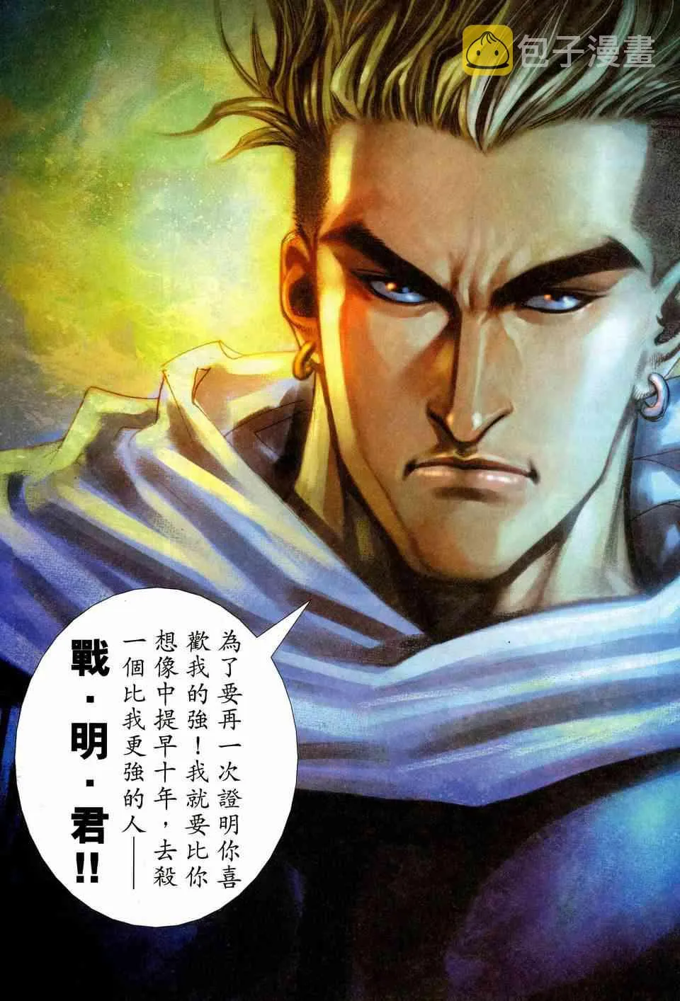 第445回 第9页