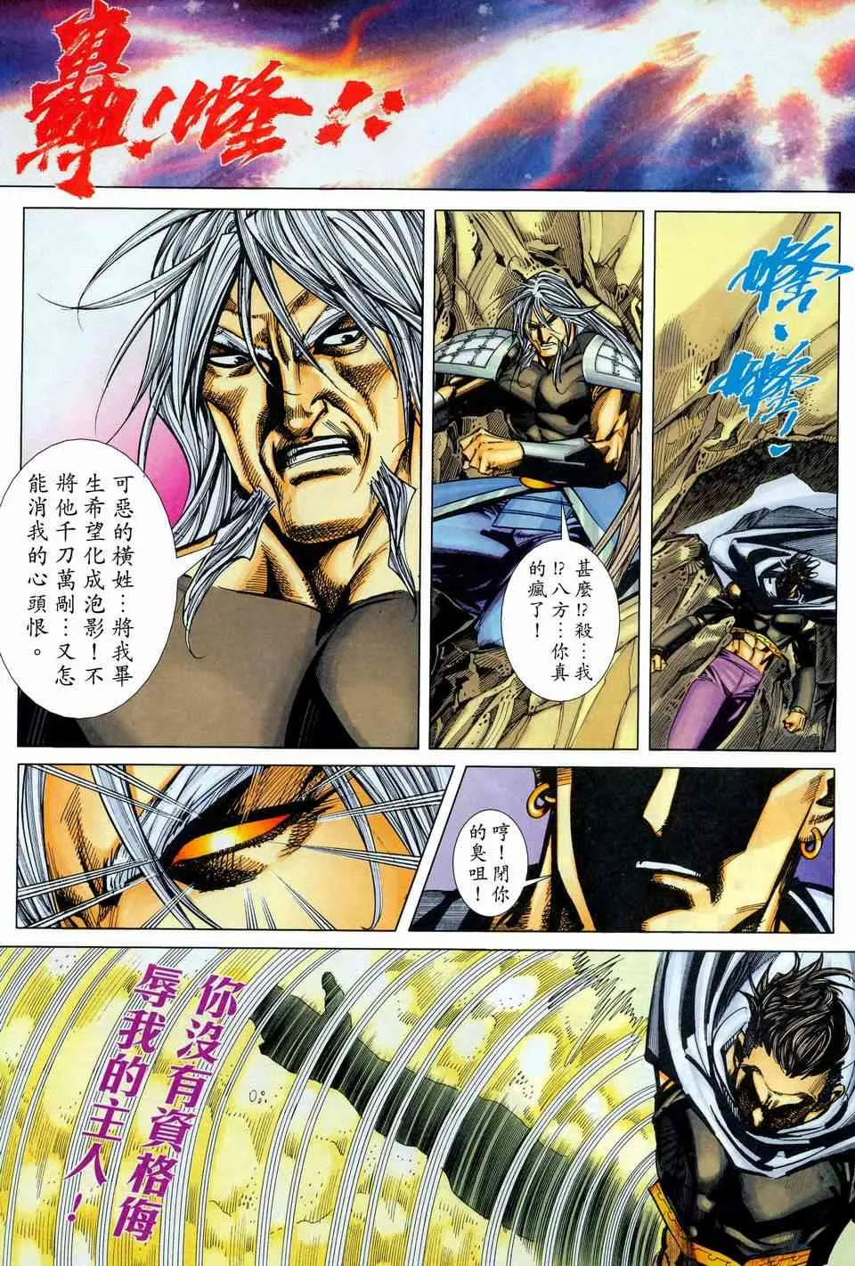 第445回 第10页