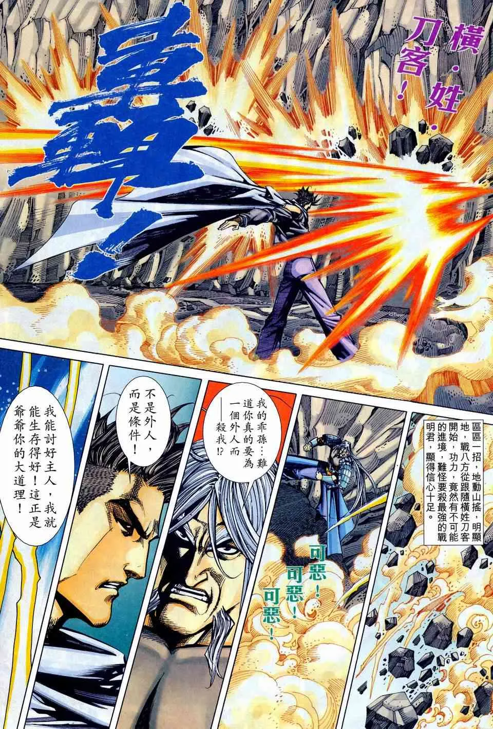 第445回 第11页
