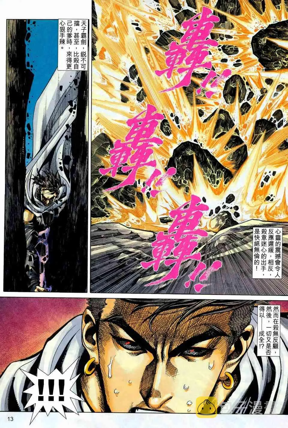 第445回 第13页