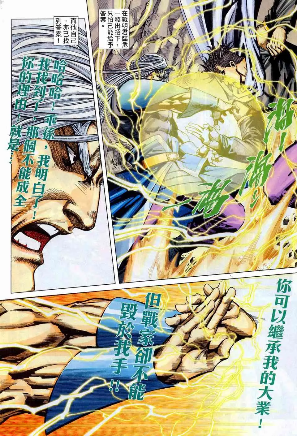 第445回 第14页