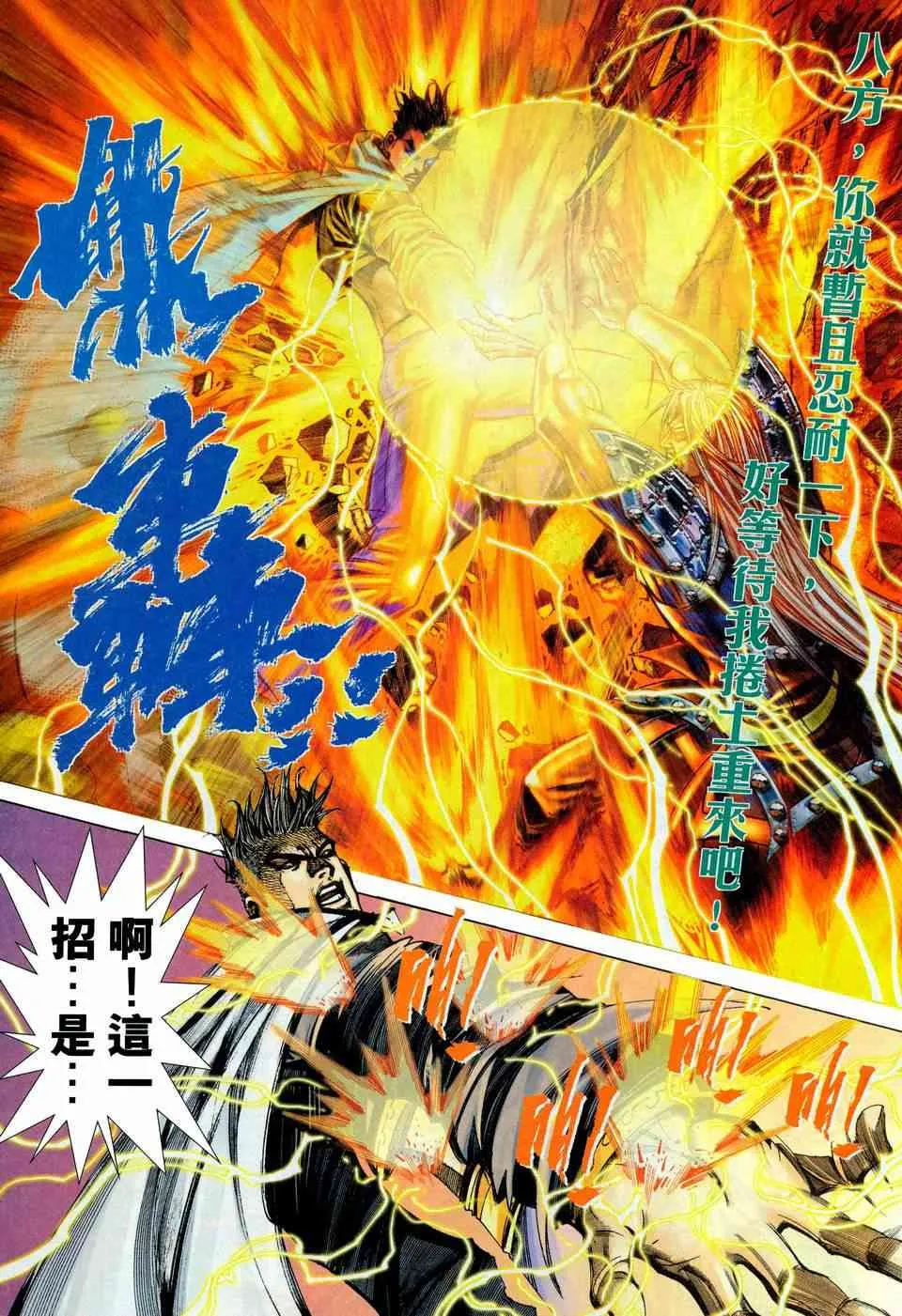 第445回 第15页