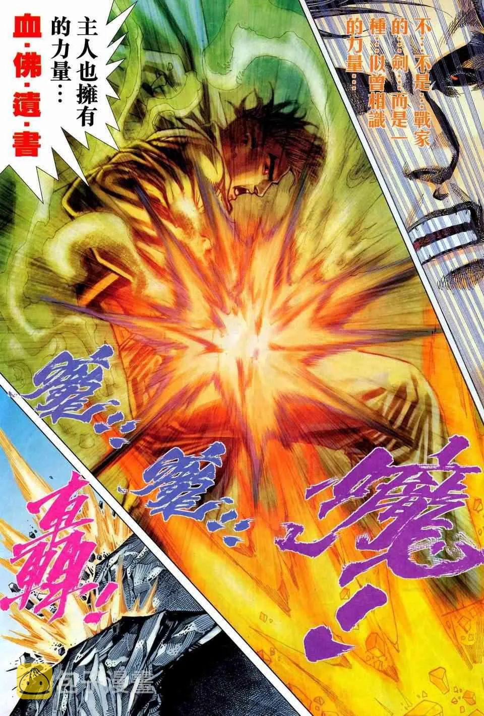 第445回 第16页