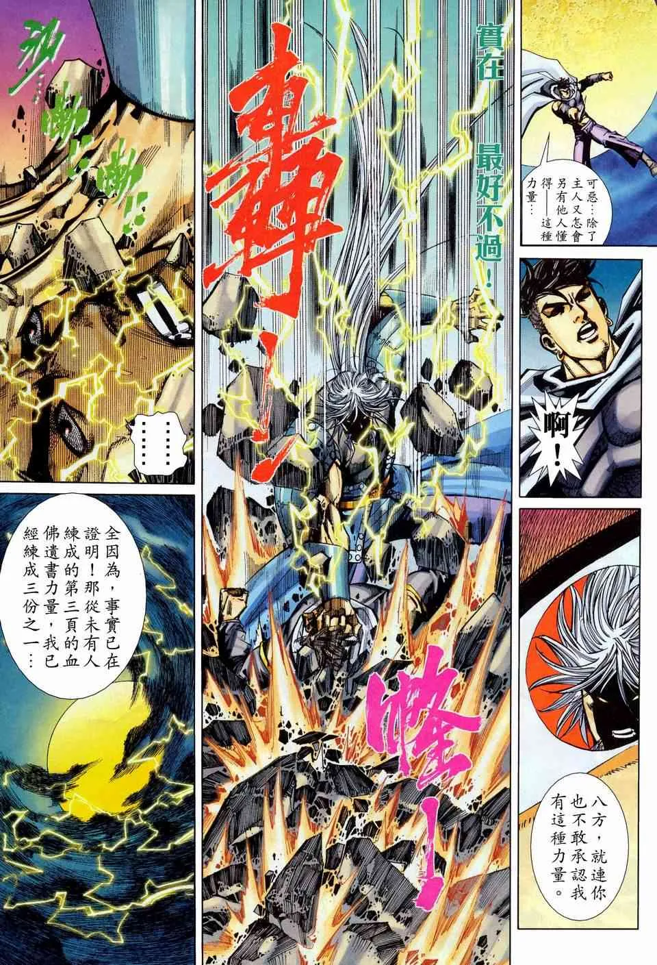 第445回 第17页