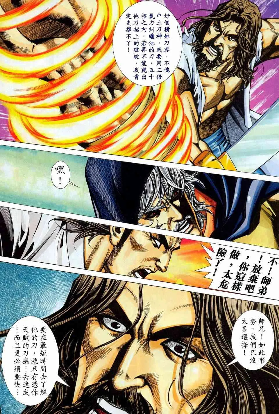 第445回 第20页