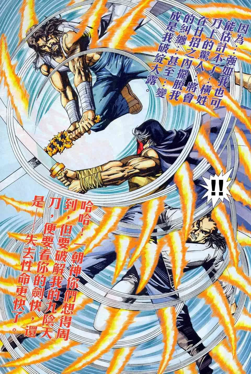 第445回 第21页