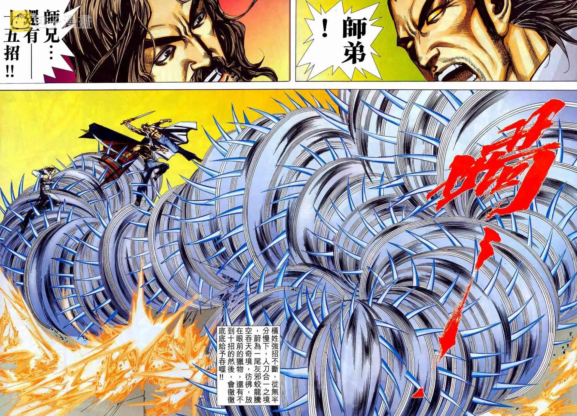 第445回 第22页