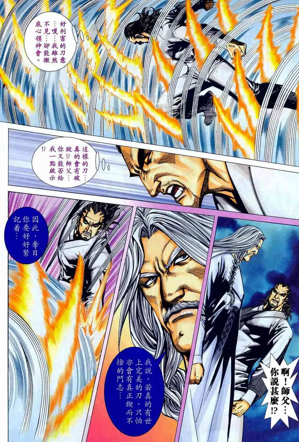 第445回 第23页