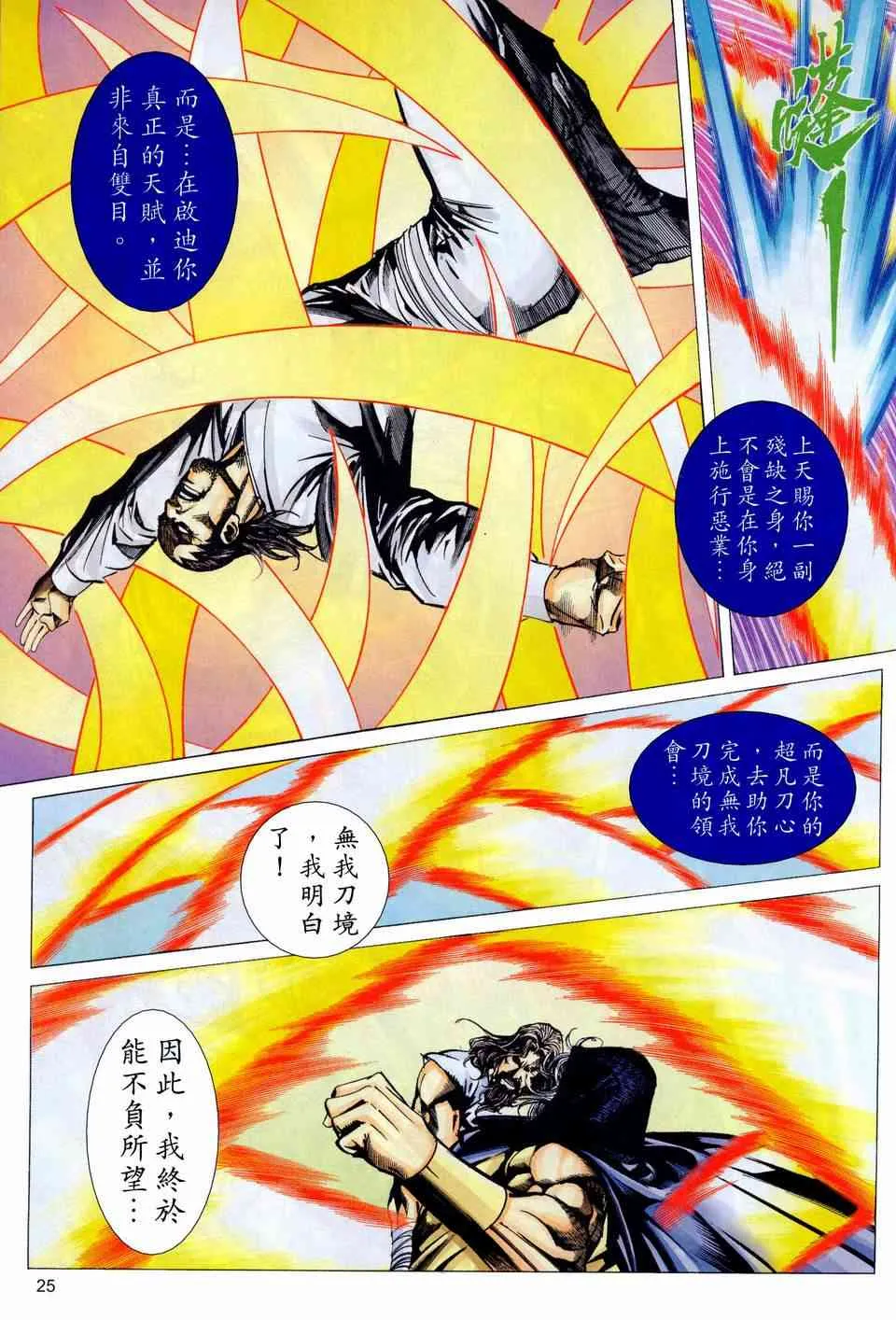 第445回 第24页