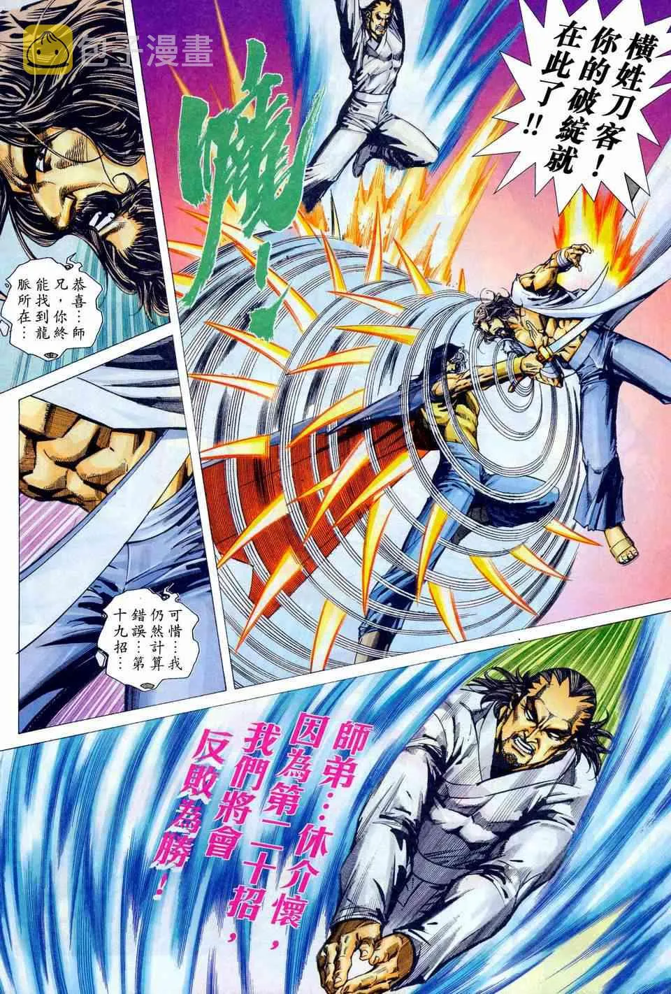 第445回 第25页