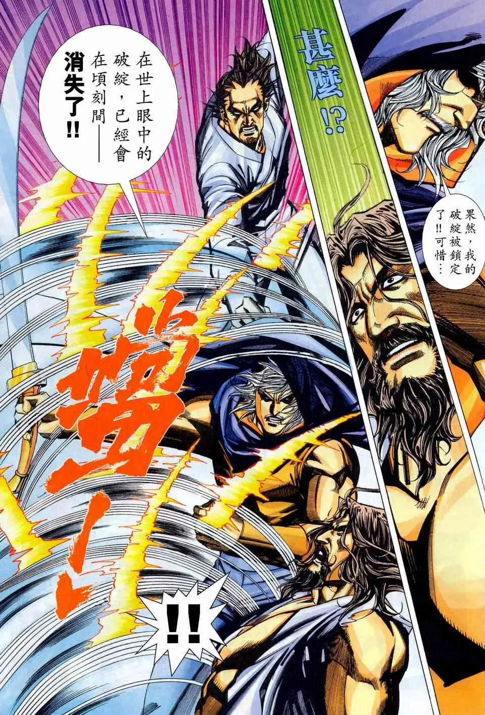 第445回 第26页