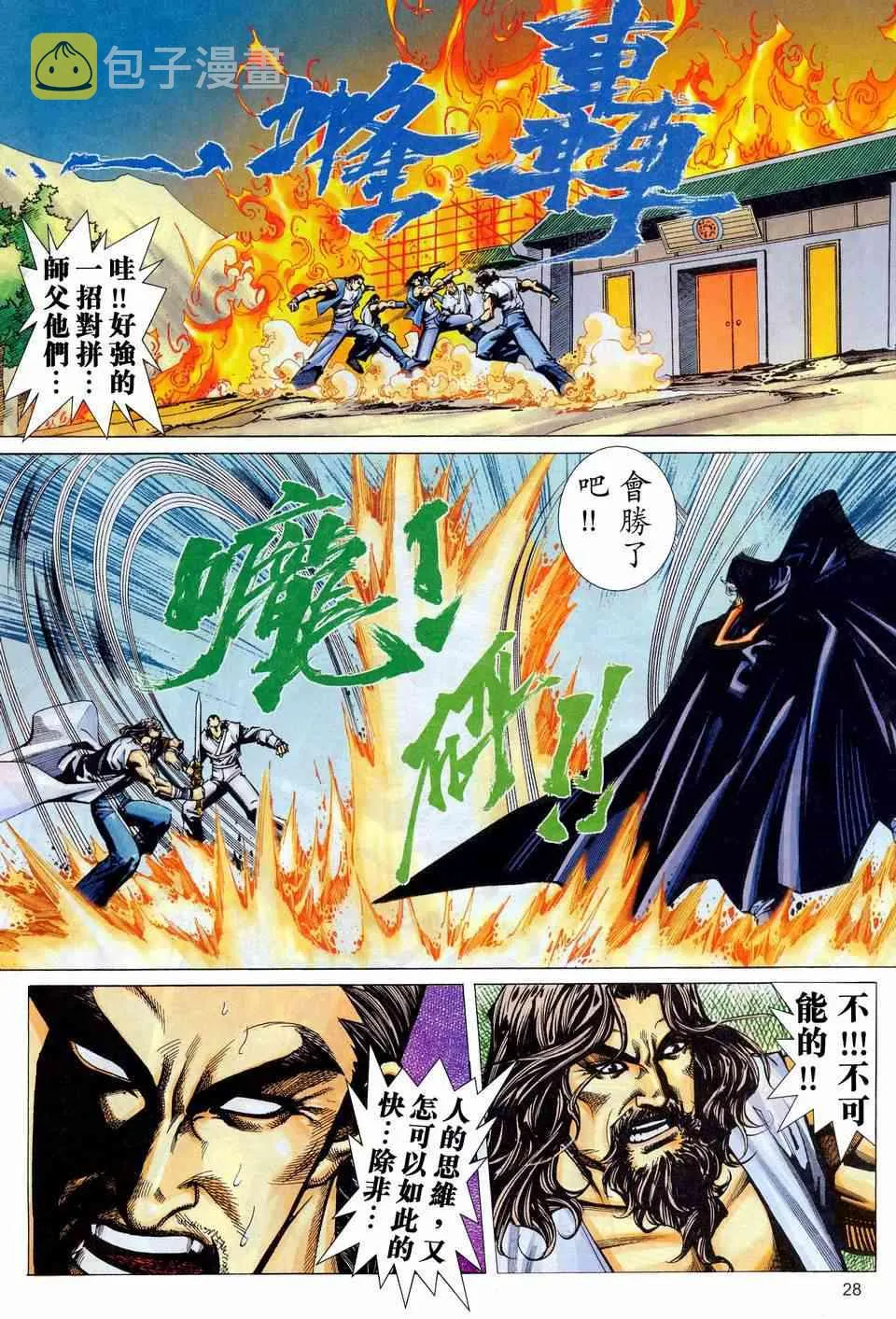 第445回 第27页
