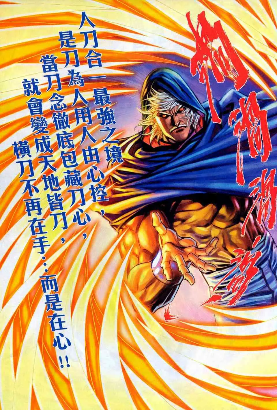 第445回 第28页