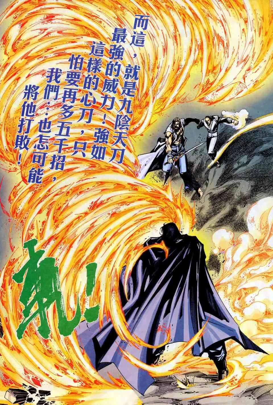 第445回 第29页