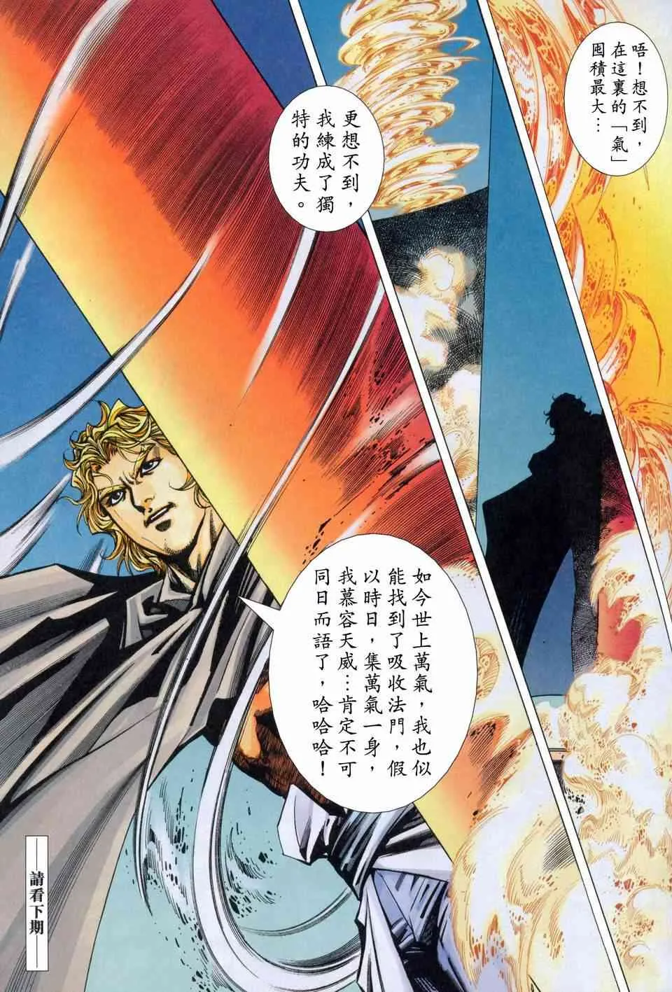 第445回 第30页