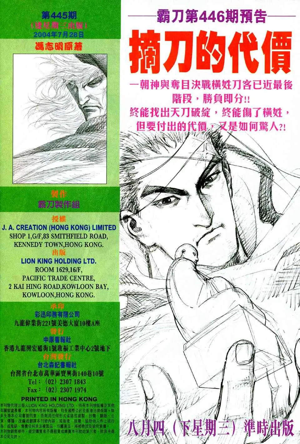 第445回 第31页