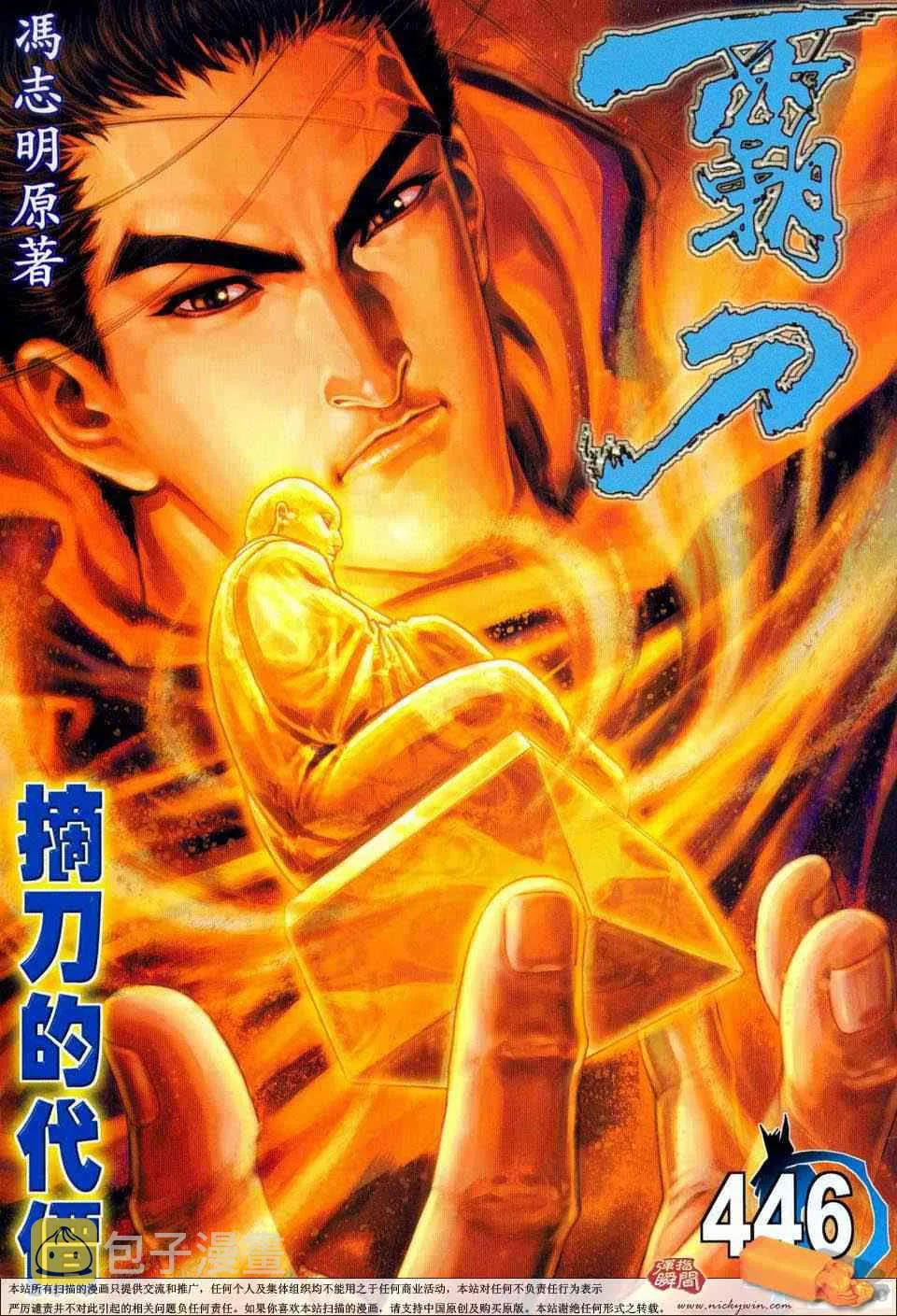 第446回 第1页