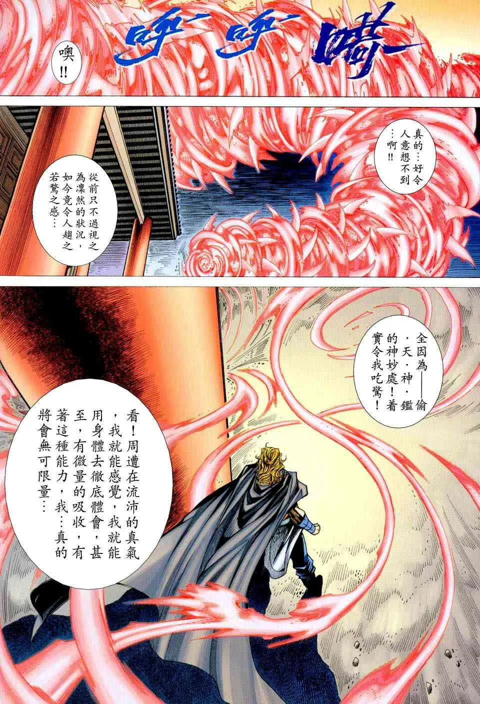 第446回 第2页
