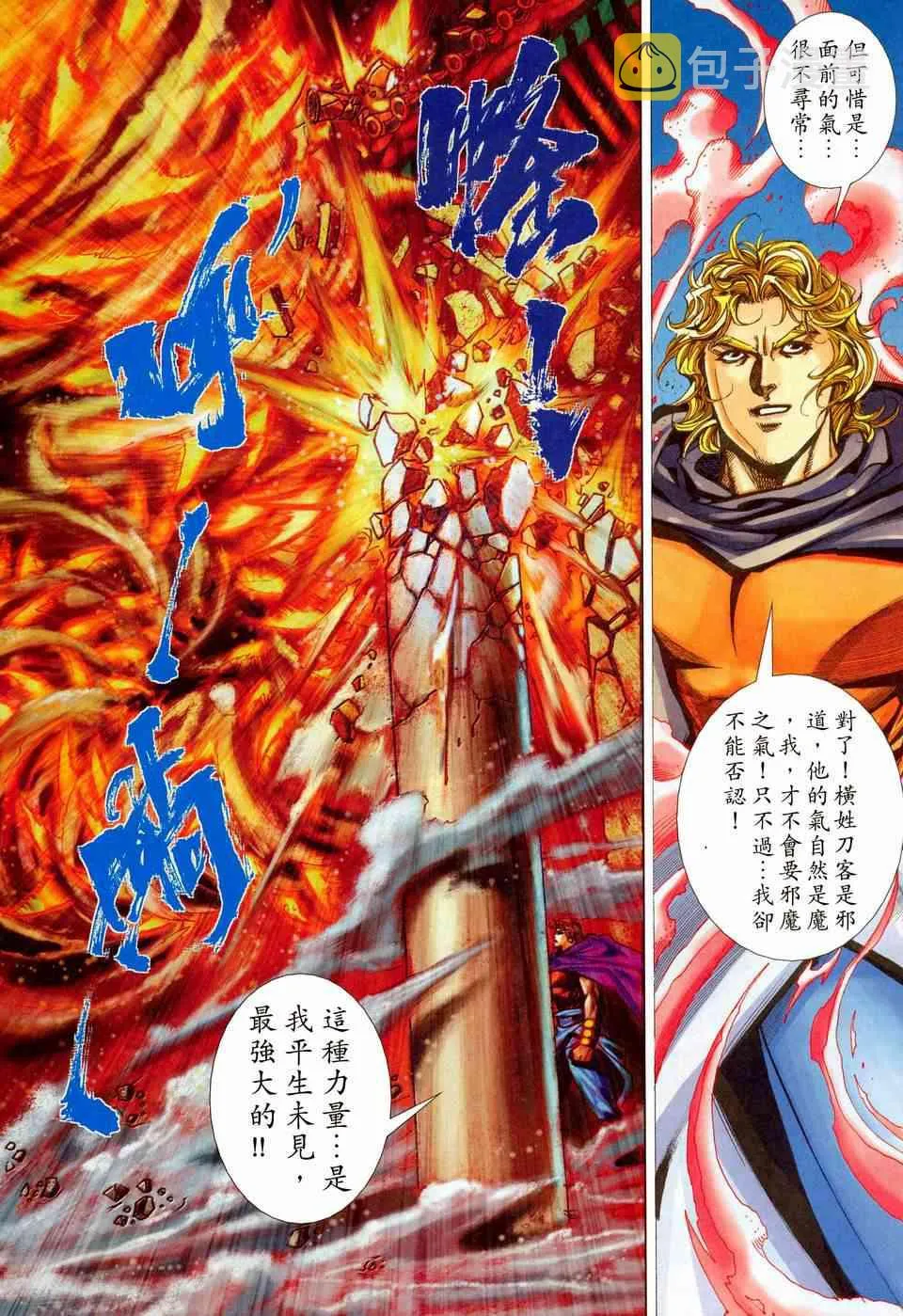 第446回 第3页