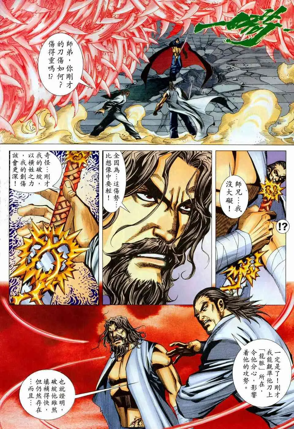 第446回 第4页
