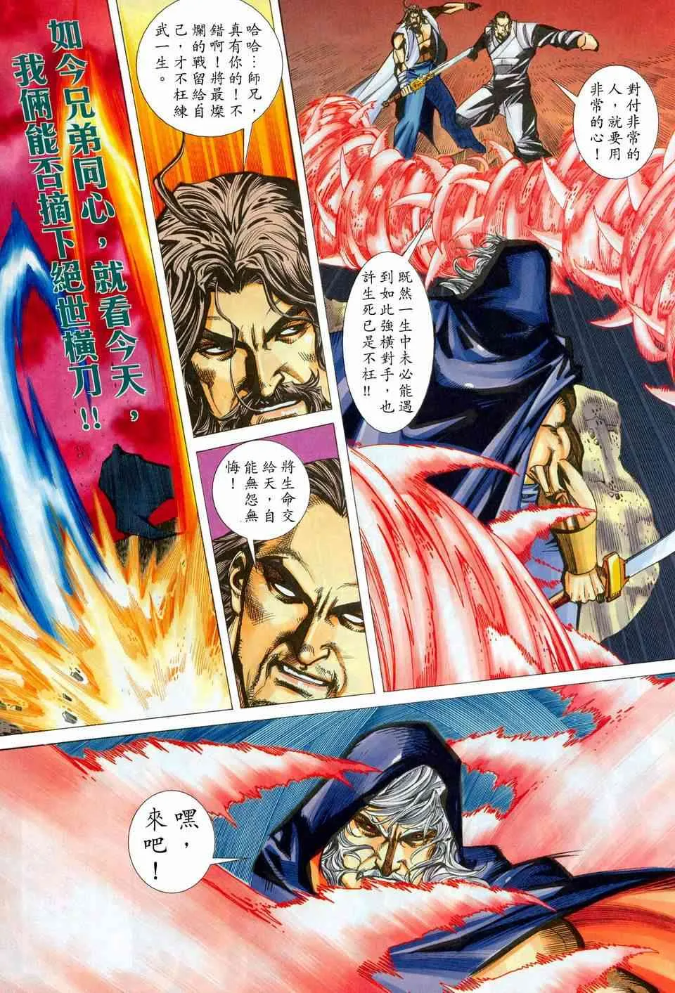 第446回 第5页