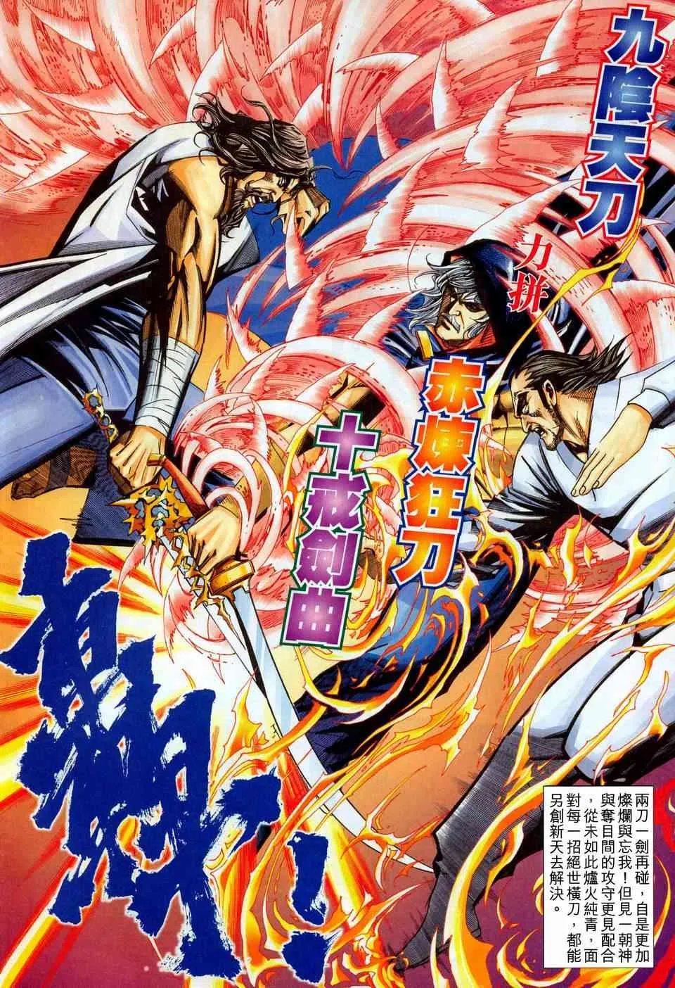 第446回 第6页