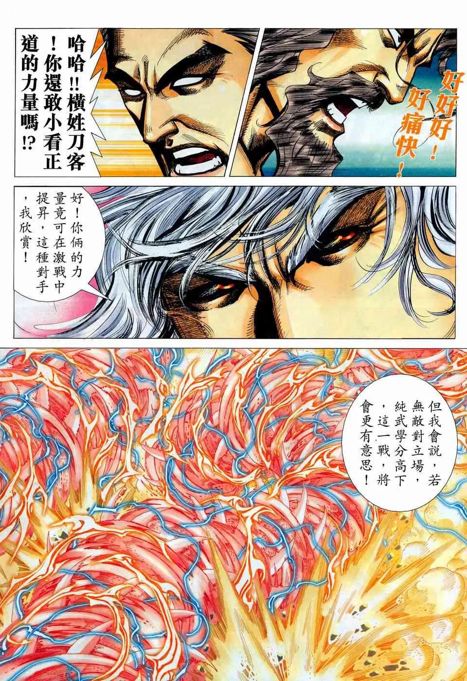 第446回 第7页
