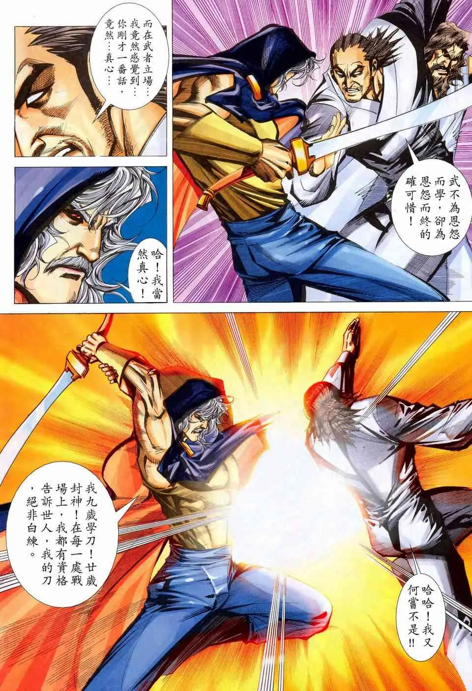 第446回 第8页