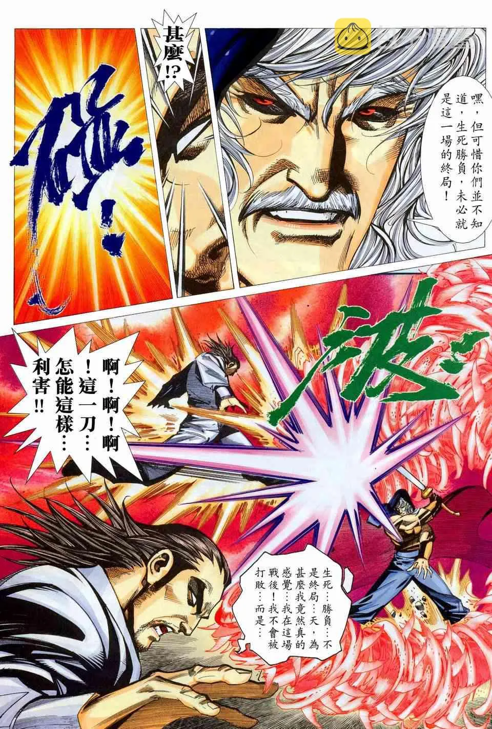 第446回 第9页