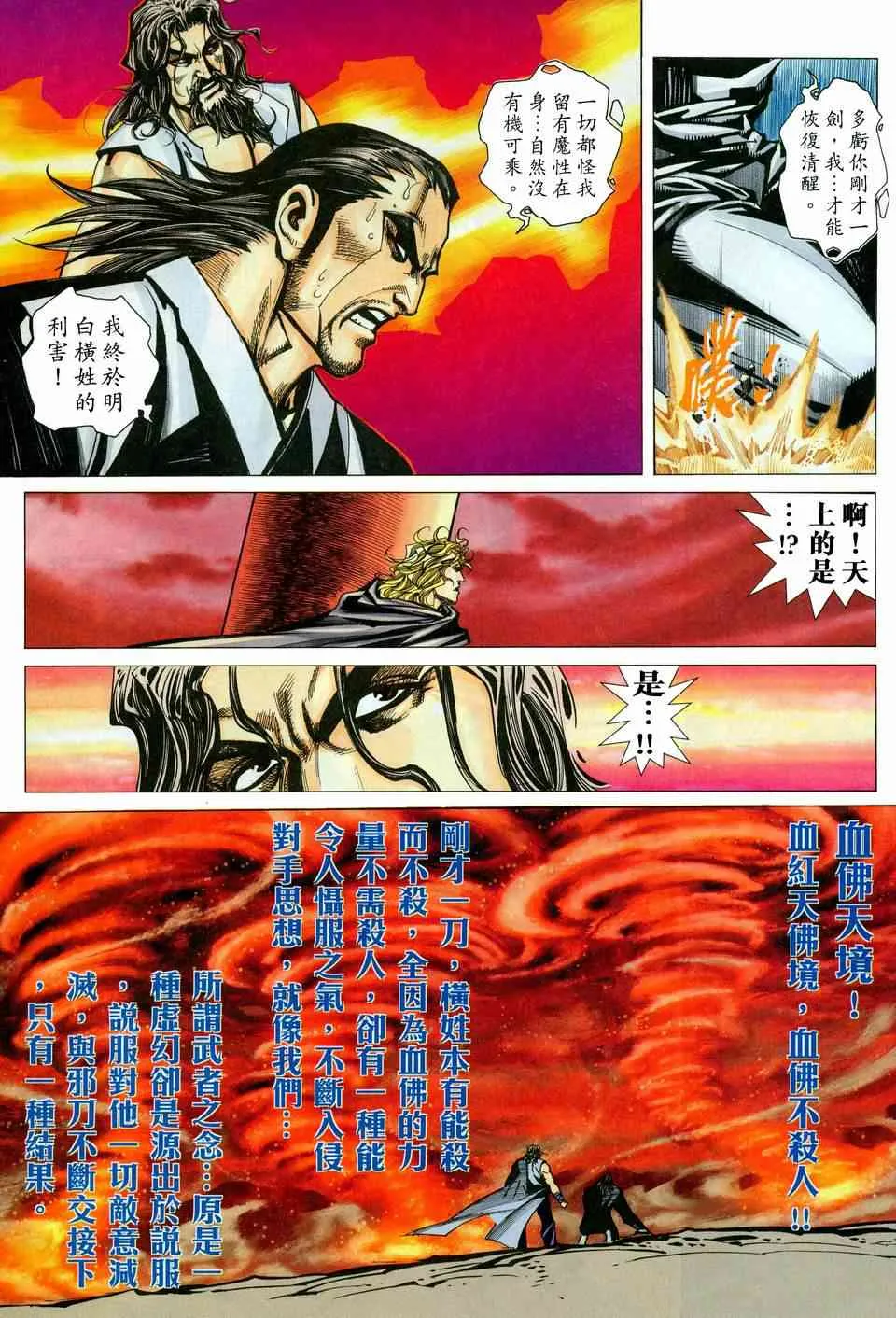 第446回 第11页