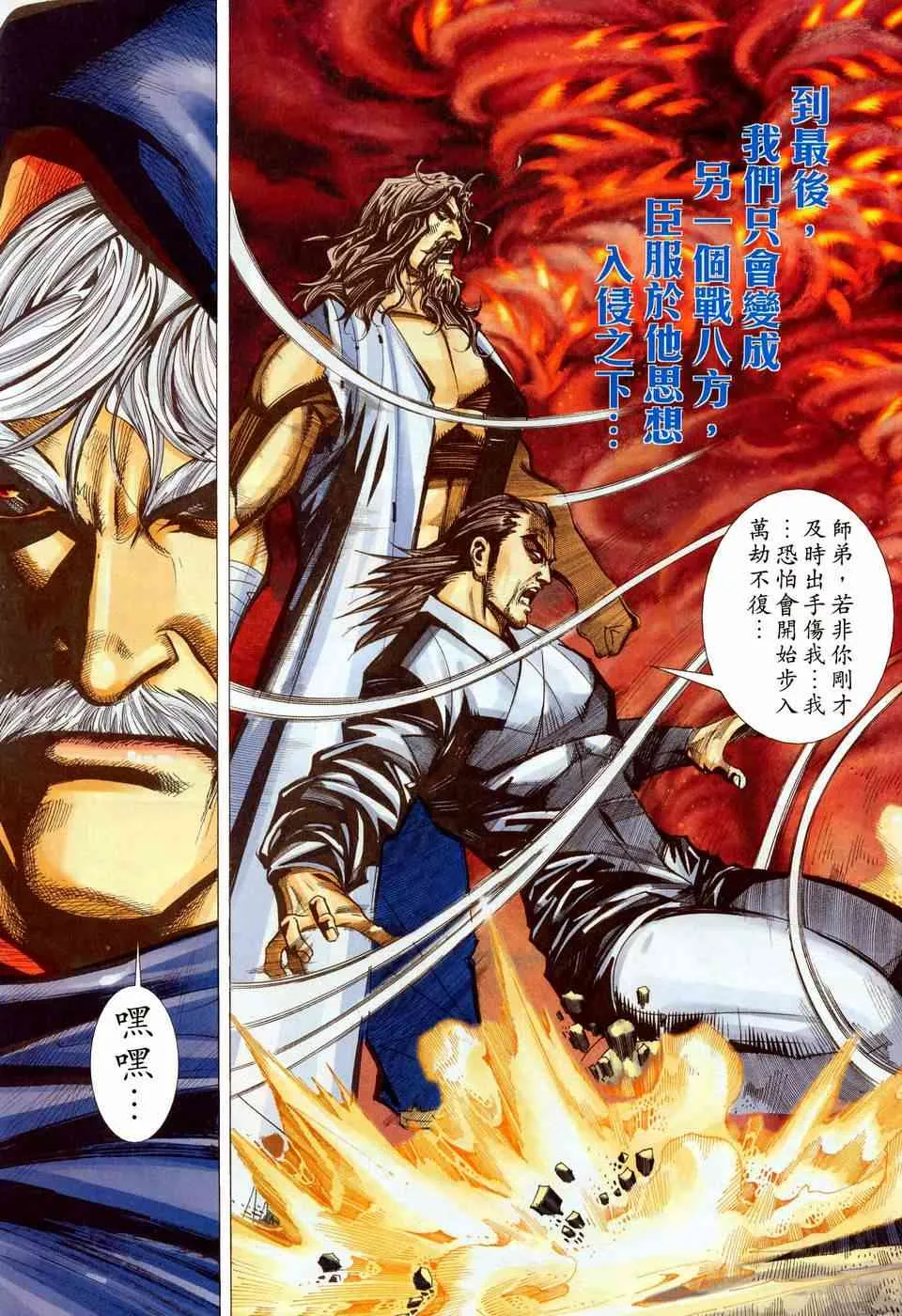 第446回 第12页