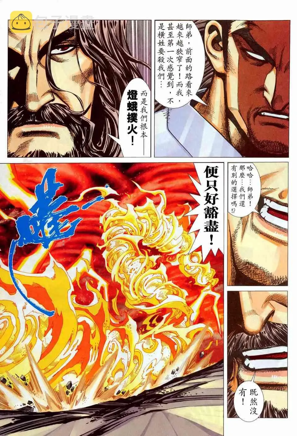 第446回 第13页