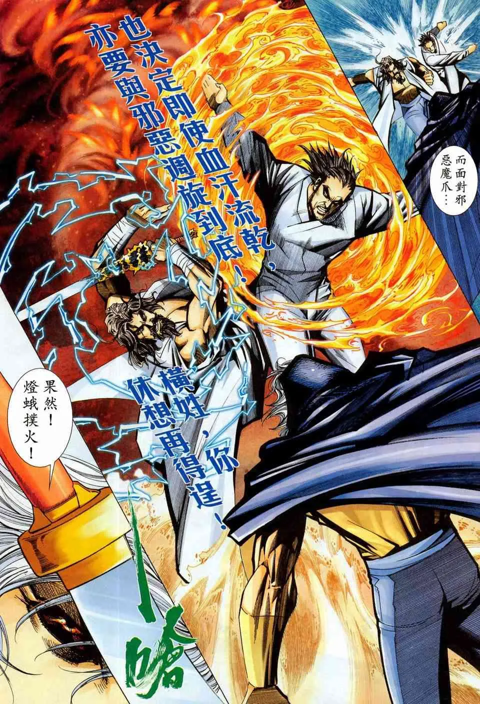 第446回 第14页