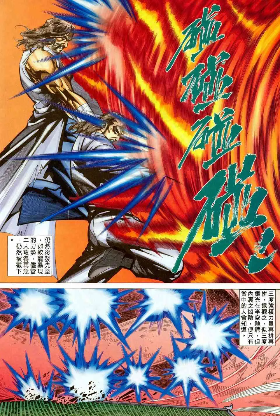 第446回 第16页