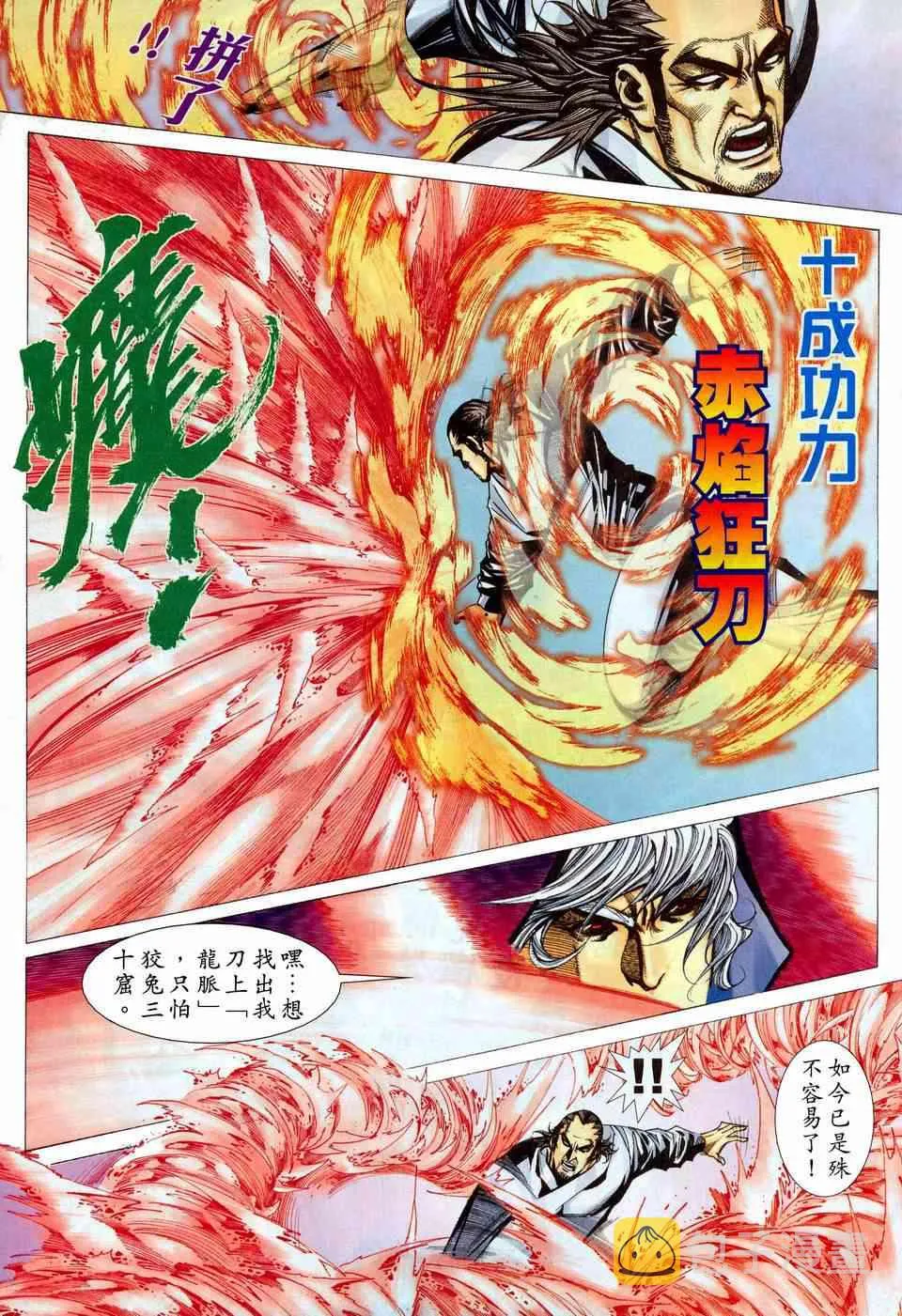 第446回 第17页