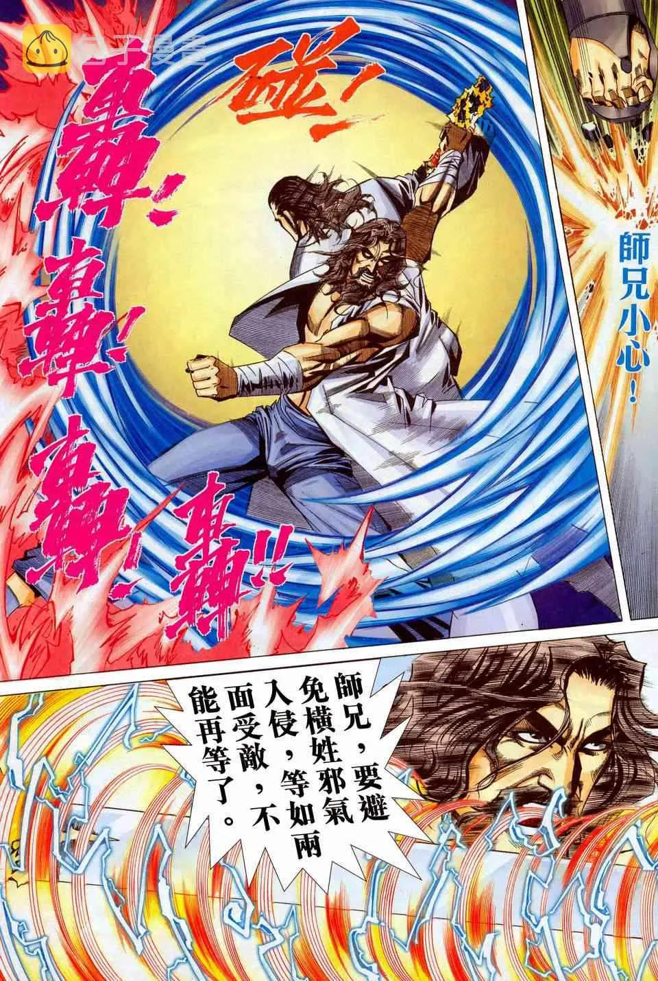 第446回 第18页