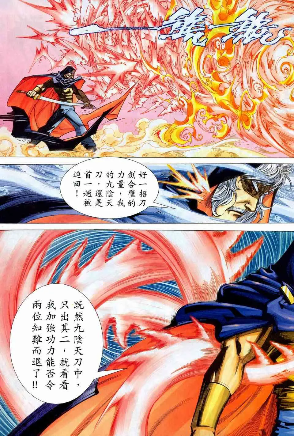 第446回 第20页