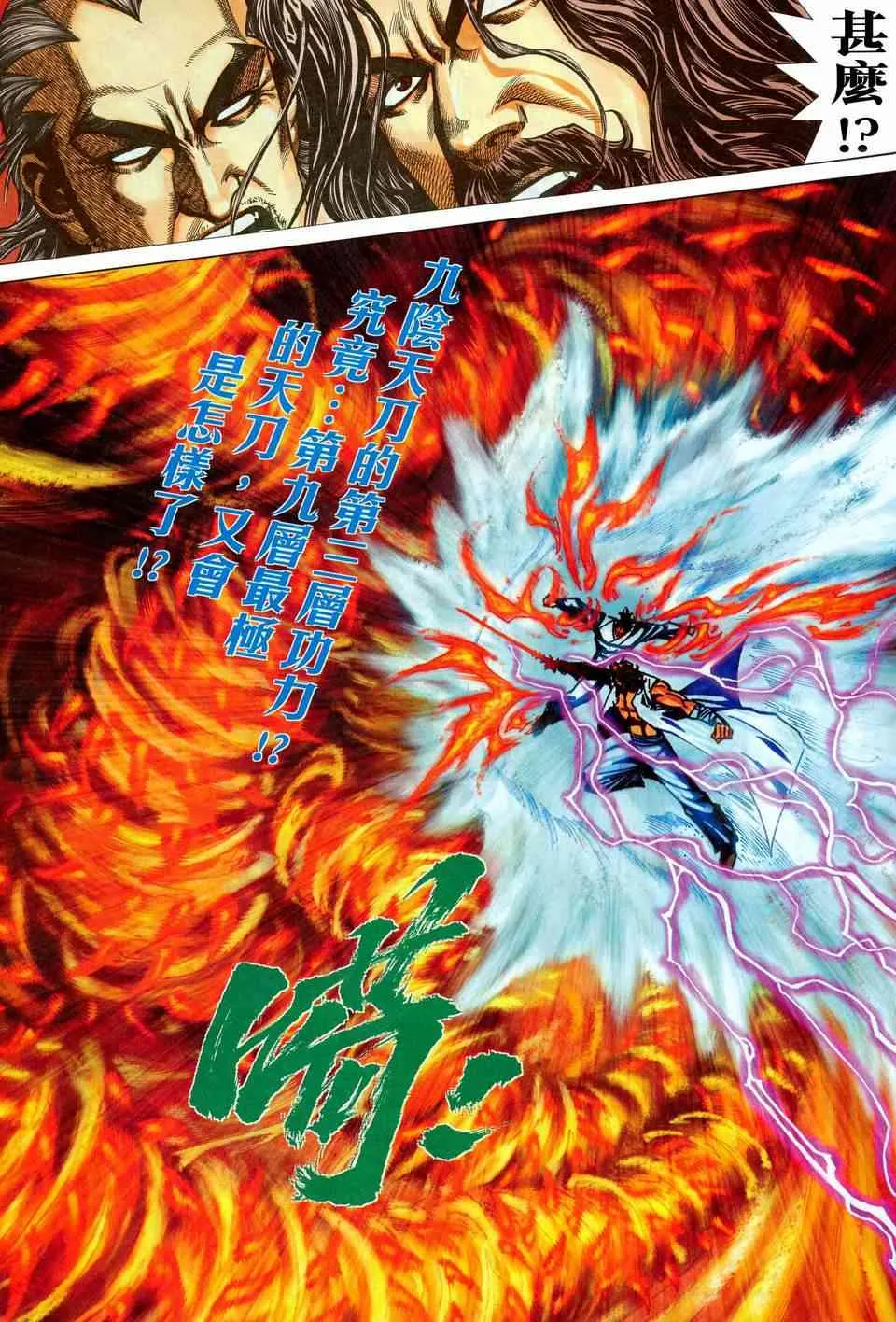 第446回 第21页