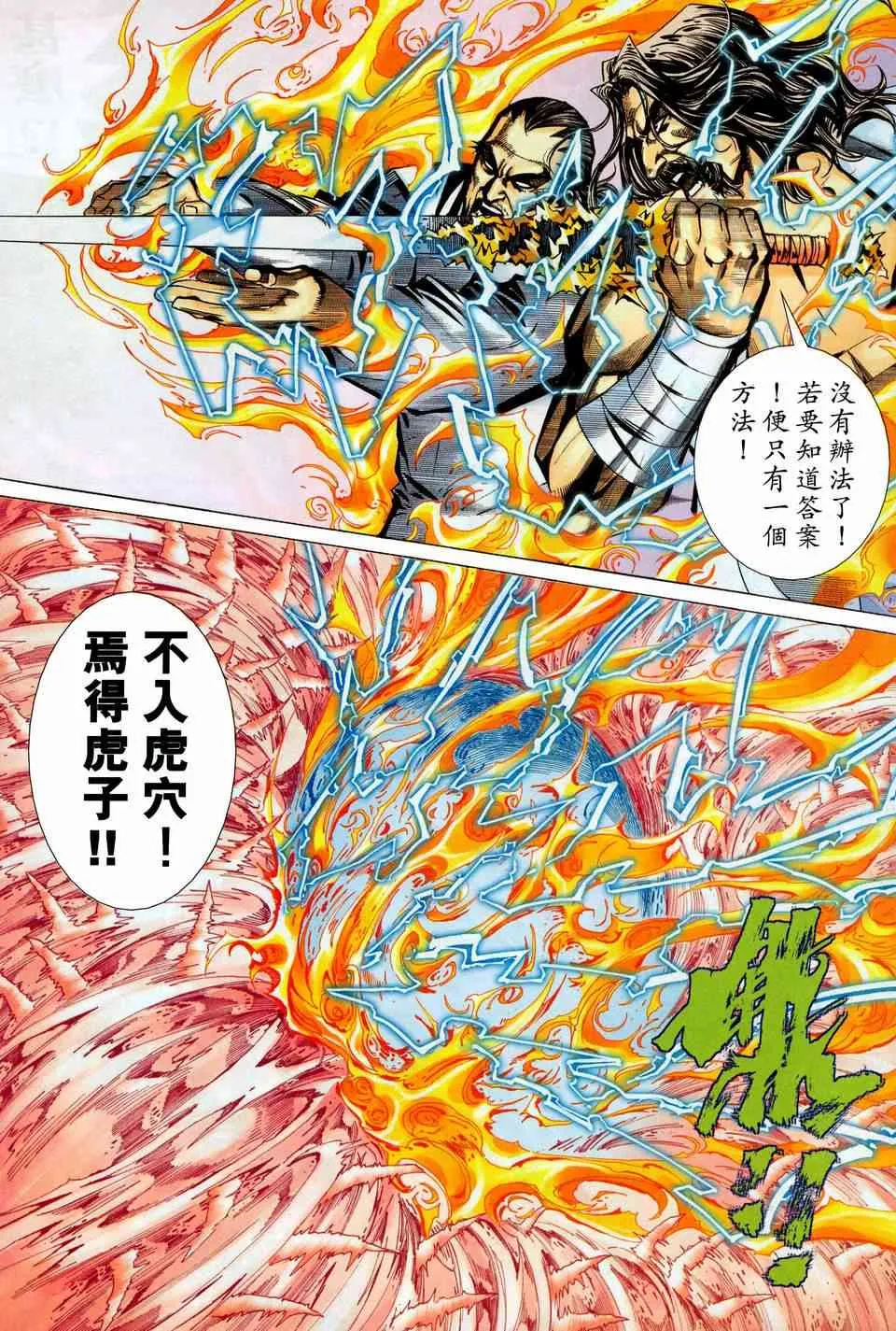 第446回 第22页