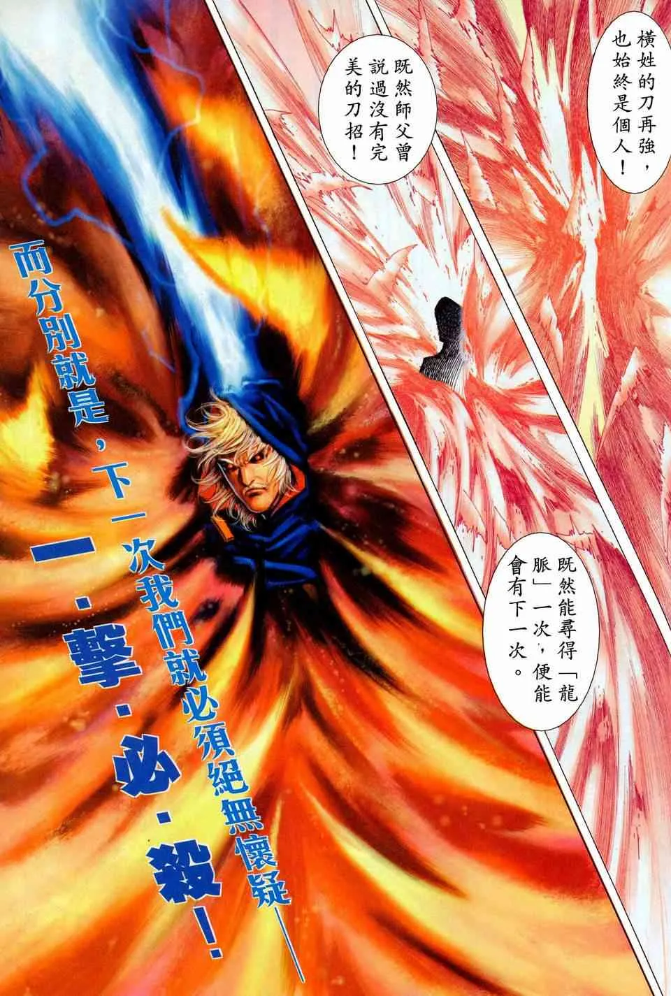 第446回 第23页