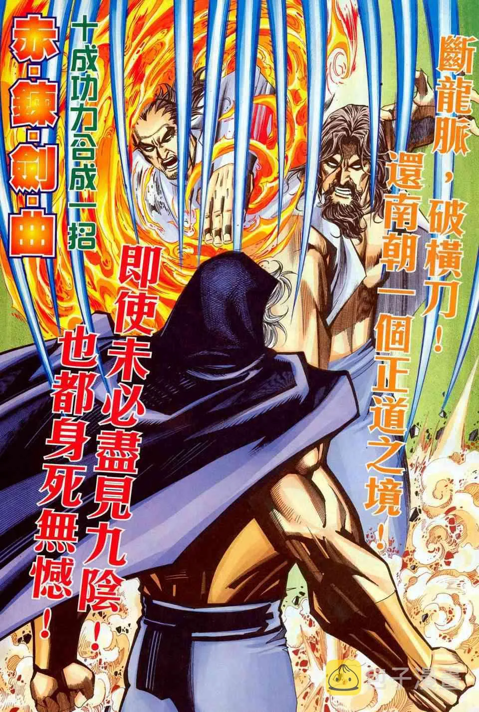 第446回 第24页