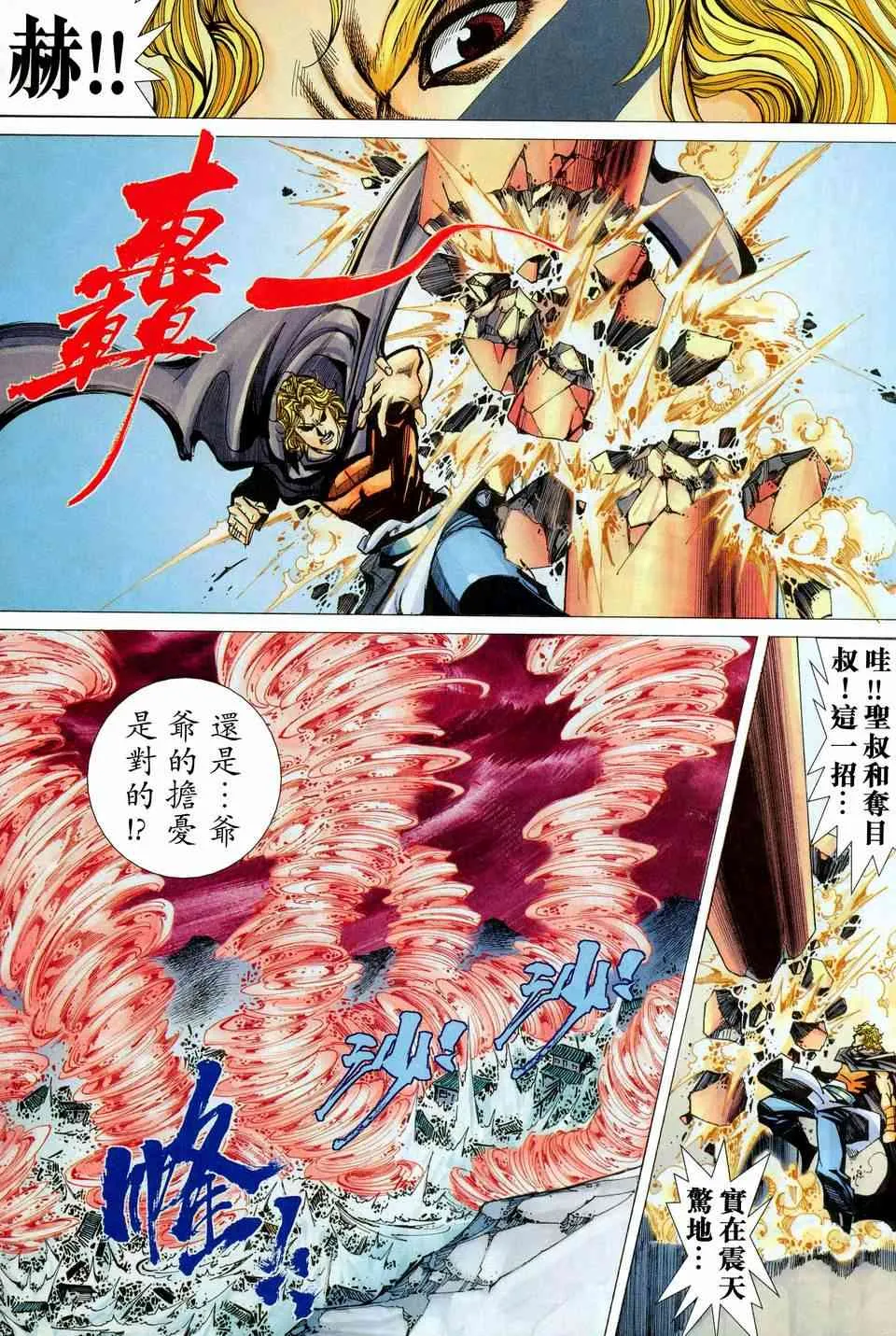 第446回 第26页
