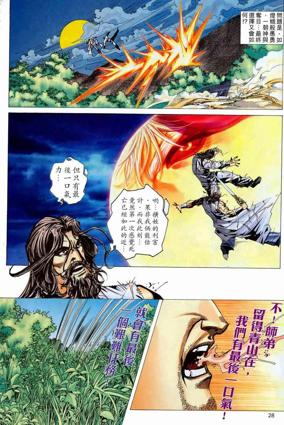 第446回 第28页