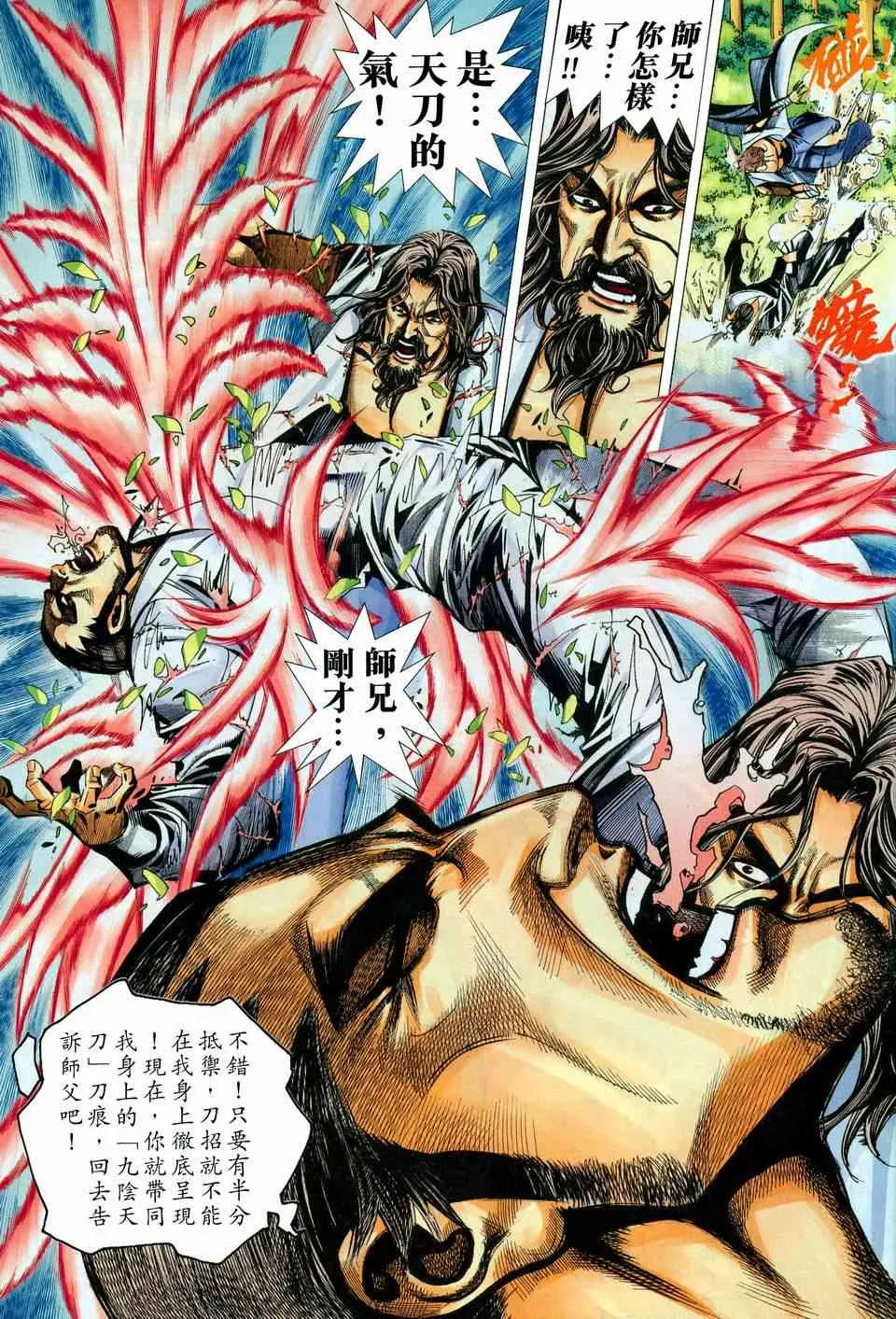 第446回 第29页